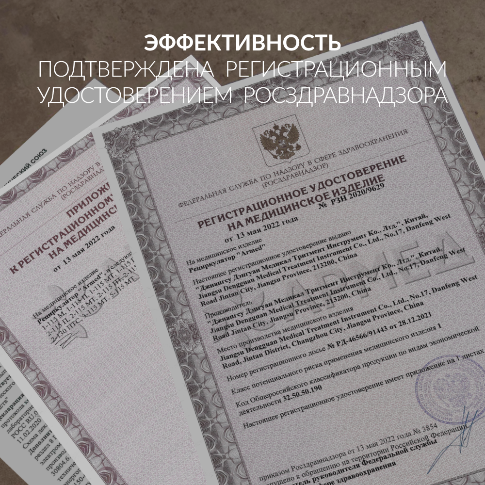 Рециркулятор бактерицидный Армед 1-130 ПТ Лампа 1х30 Вт