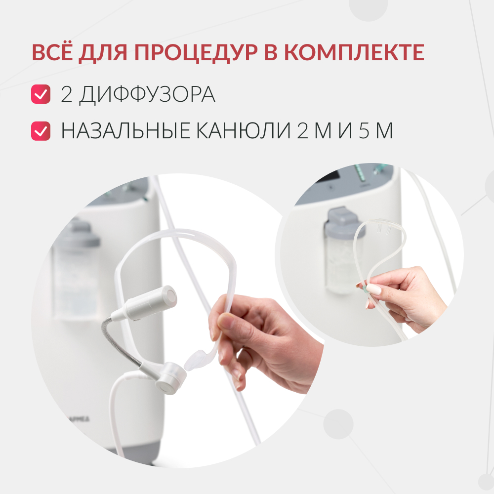 Концентратор кислорода Армед 8F-10