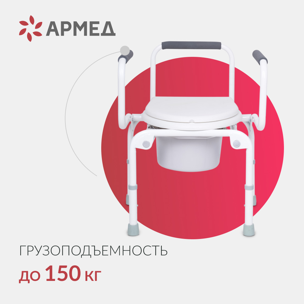 Кресло-туалет для инвалидов Армед KR813