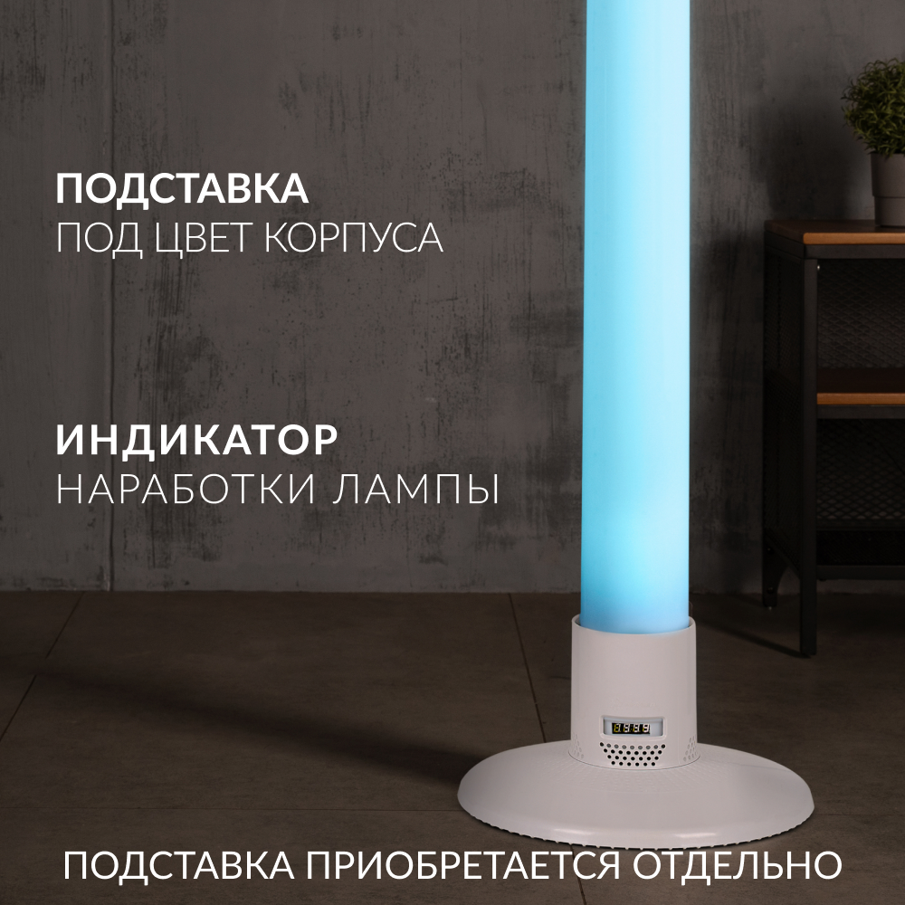 Рециркулятор бактерицидный Армед 1-130 ПТ Лампа 1х30 Вт