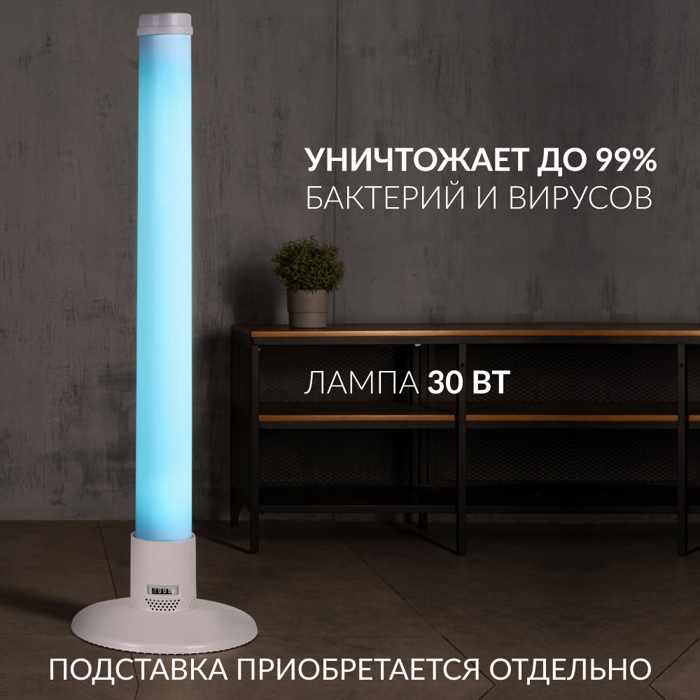 Рециркулятор бактерицидный Армед 1-130 ПТ Лампа 1х30 Вт