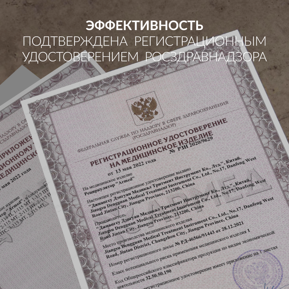 Рециркулятор бактерицидный Армед 2-130 П Лампа 2х30 Вт