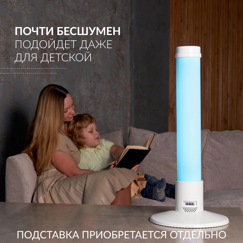 Рециркулятор бактерицидный Армед 1-115 ПТ Лампа 1х15 Вт