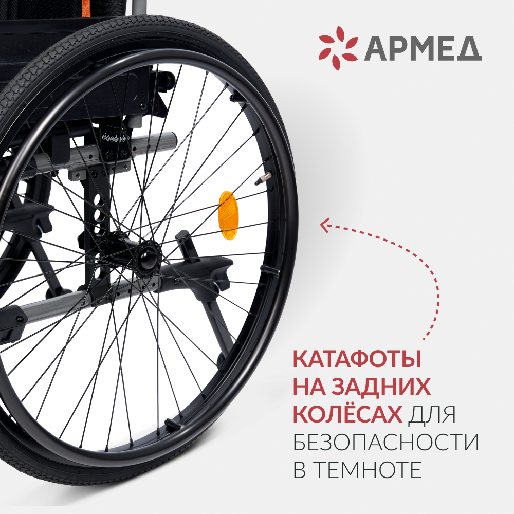 Кресло-коляска для инвалидов Армед 5000