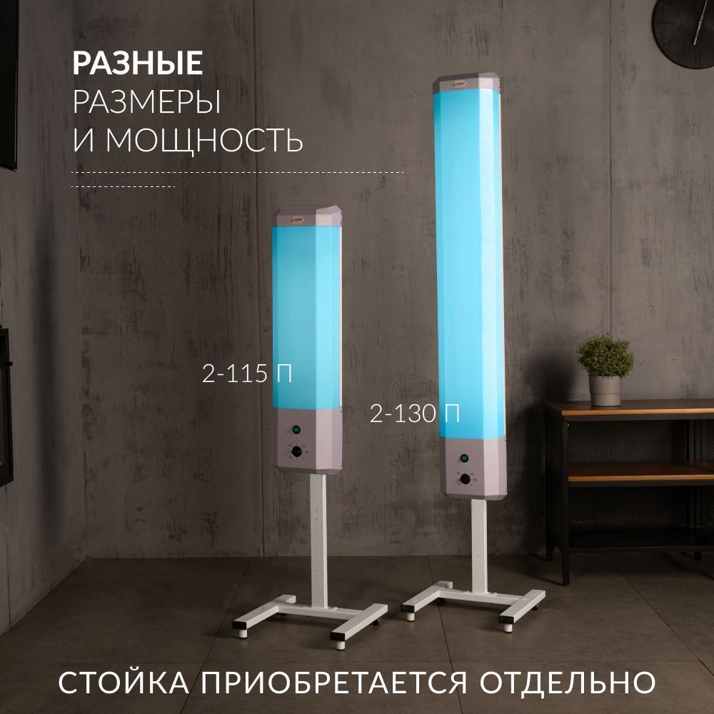 Рециркулятор бактерицидный Армед 2-130 П Лампа 2х30 Вт