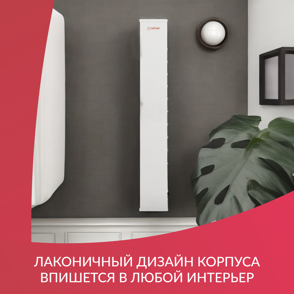 Рециркулятор бактерицидный Армед AirCube 330 FM Лампа 3х30 Вт