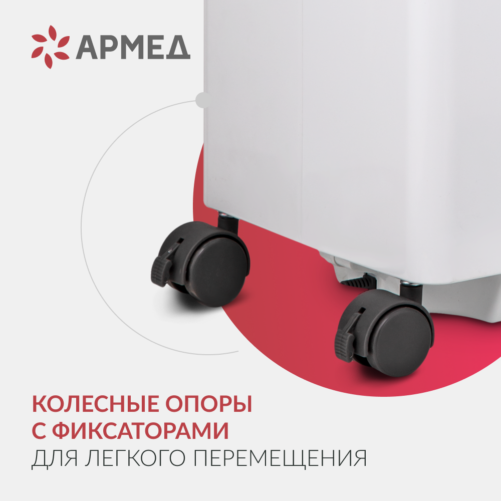 Концентратор кислорода Армед 7F-5C