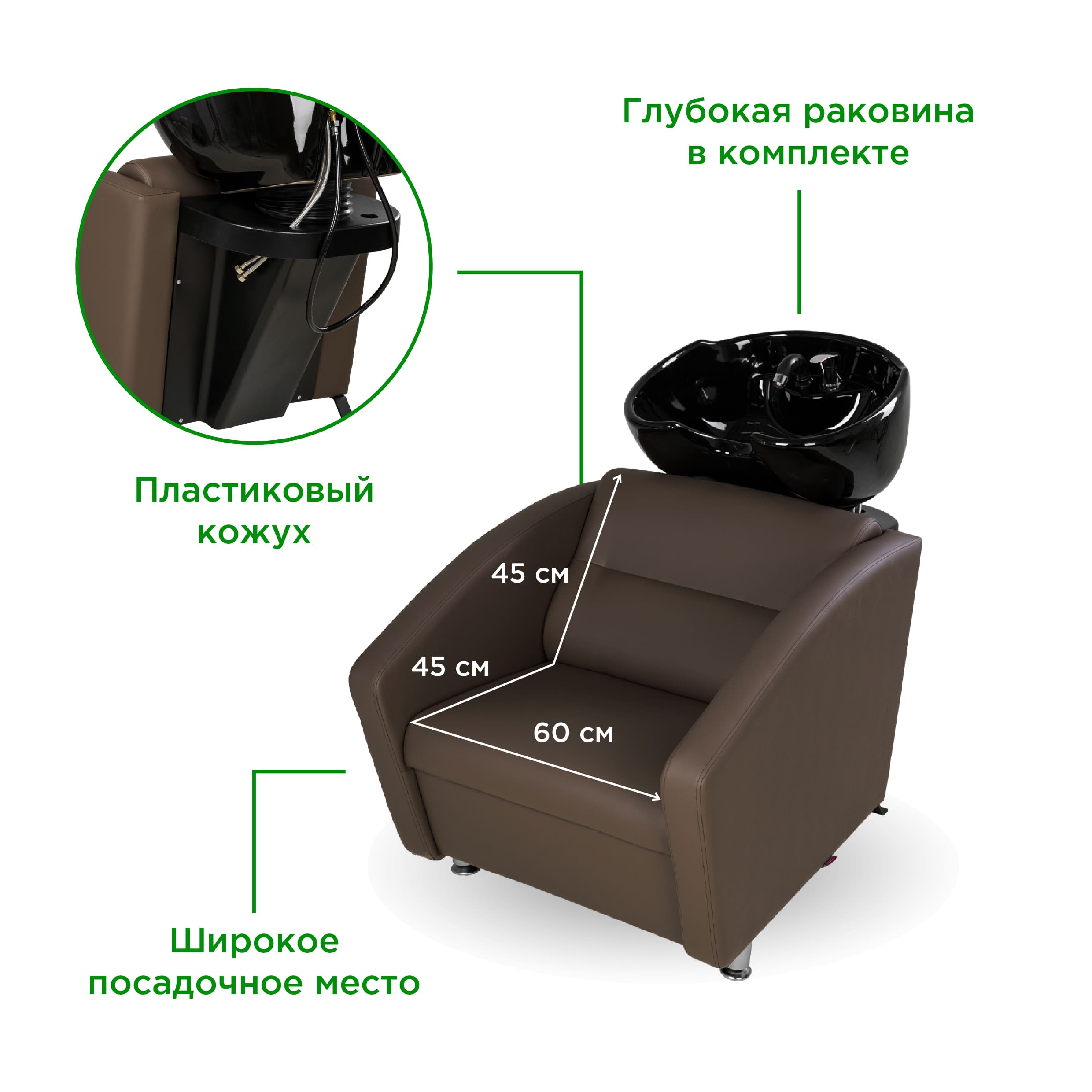 Комплект Тера (кресло+мойка)