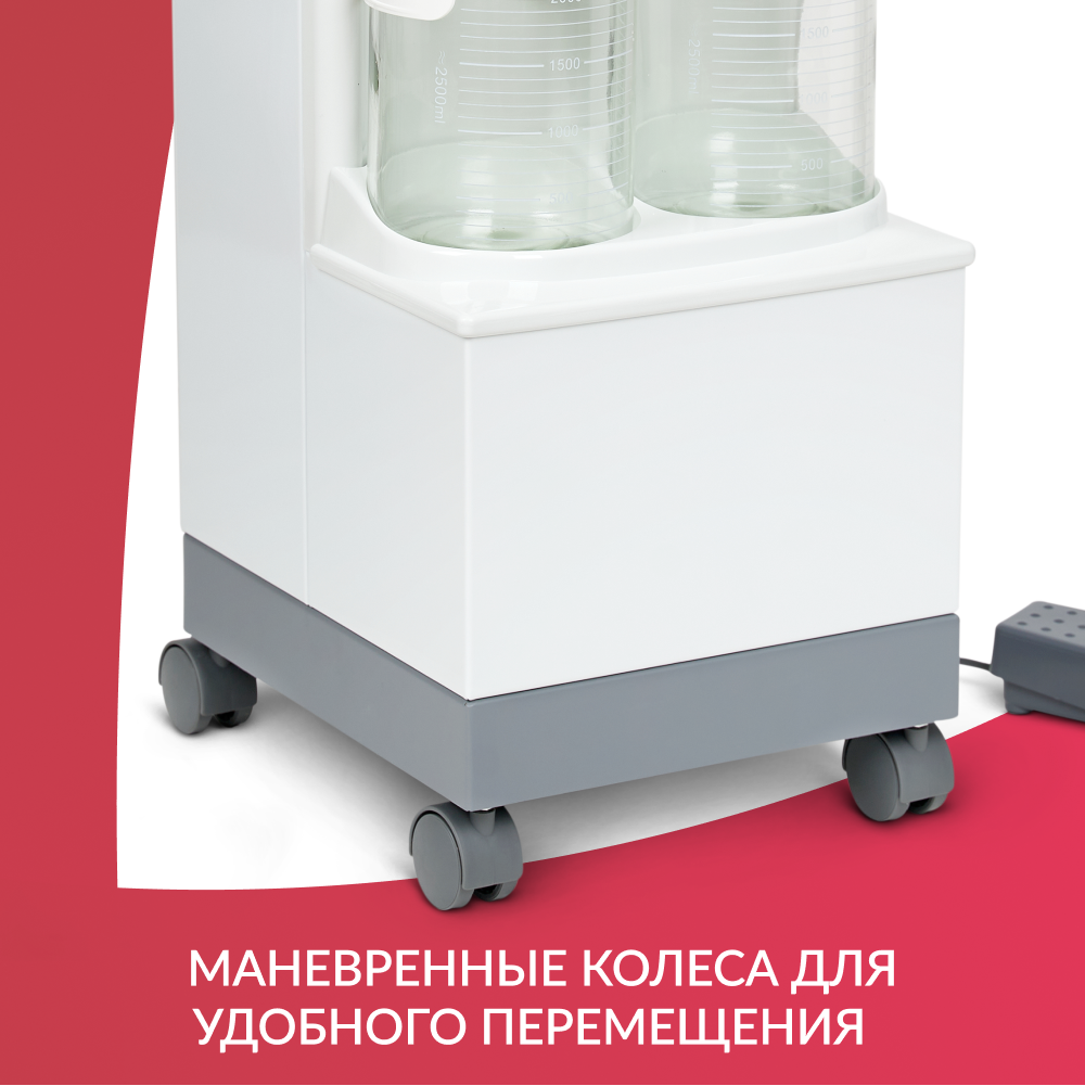 Отсасыватель хирургический Армед 7A-23B-1