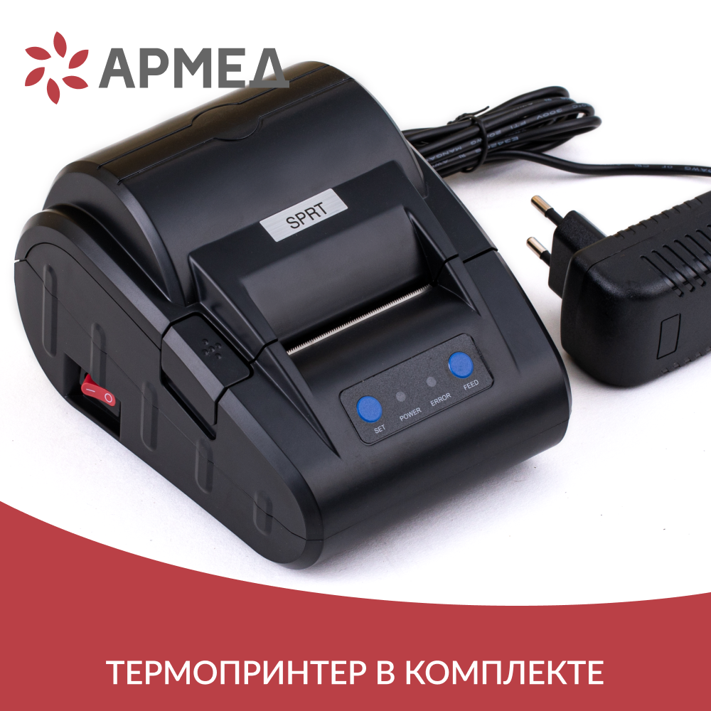 Стерилизатор паровой Армед DGT-8B Объём 8 литров
