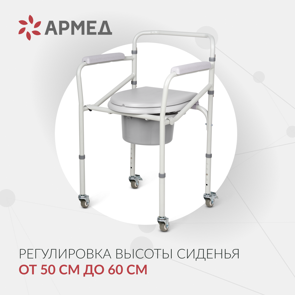 Кресло-туалет для инвалидов Армед KR696