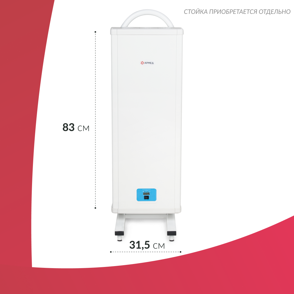 Рециркулятор бактерицидный Армед 5-115 МТ Лампа 5х15 Вт