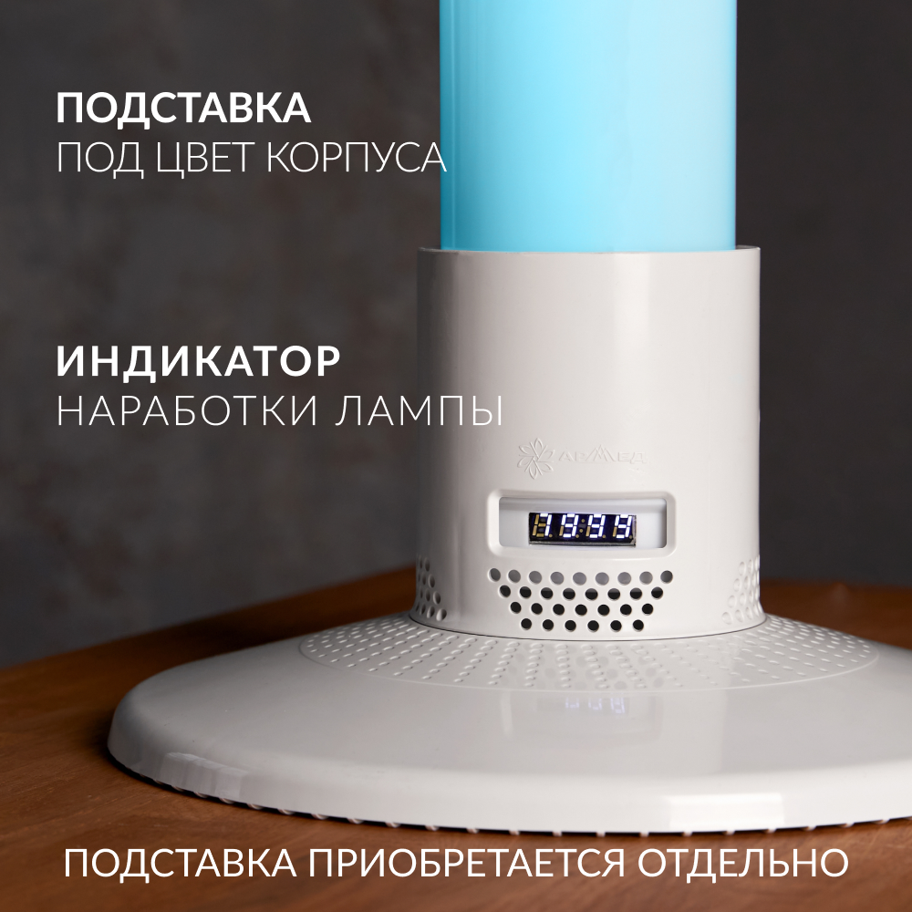Рециркулятор бактерицидный Армед 1-115 ПТ Лампа 1х15 Вт