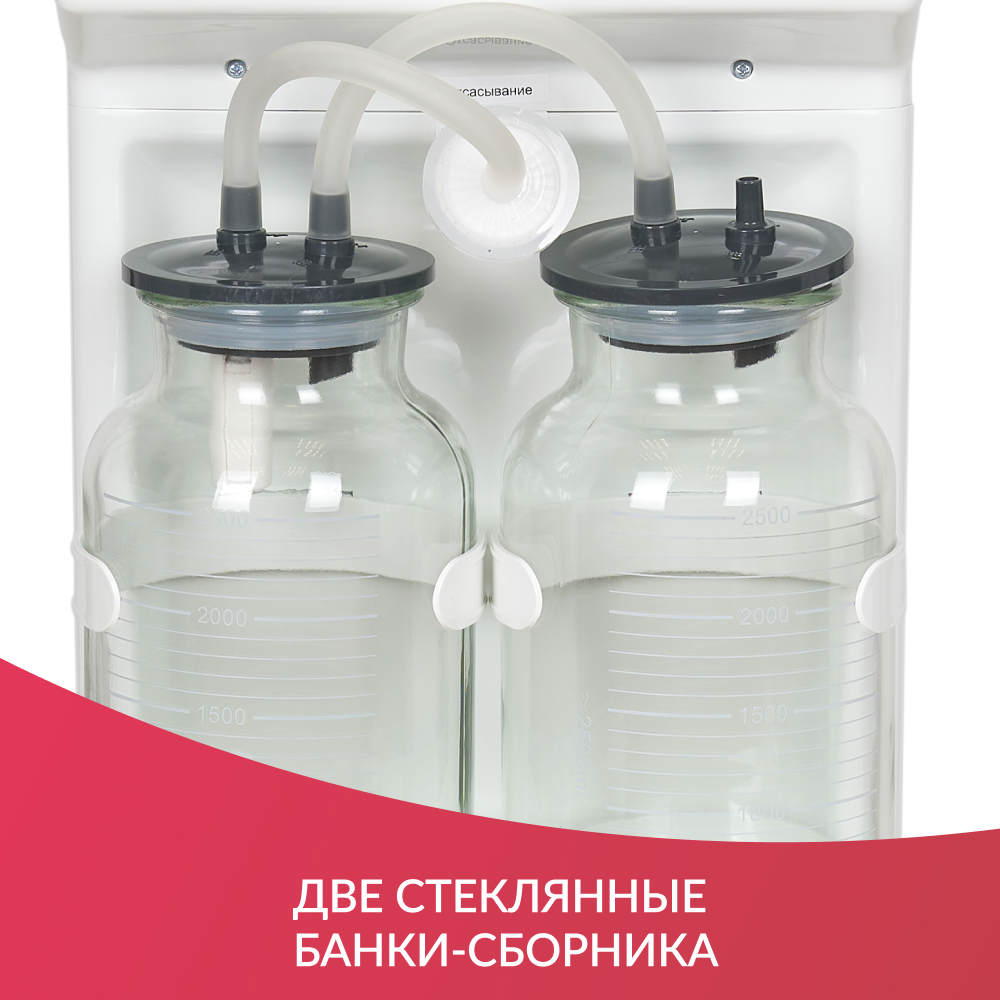 Отсасыватель хирургический Армед 7A-23B-1