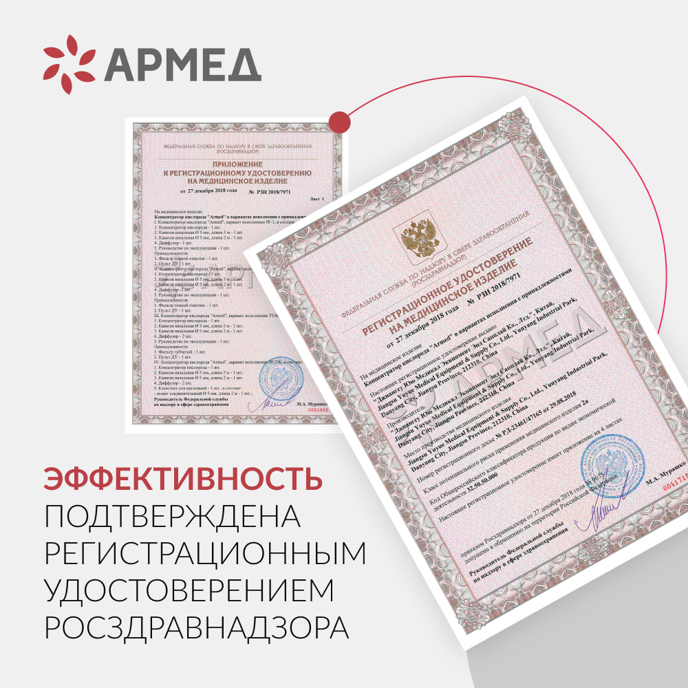Концентратор кислорода Армед 8F-5AW