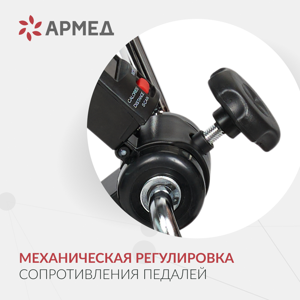 Велотренажёр для рук и ног Армед HJ-001 Регулирумая конструкция