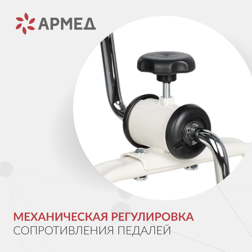 Велотренажёр для рук и ног Армед HJ-088A Стальной