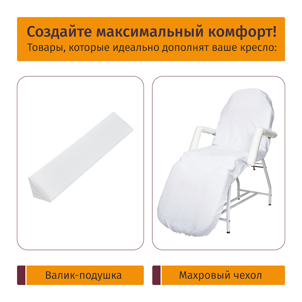 Кресло косметологическое Альфа-06 (Элегия-1), 1 мотор