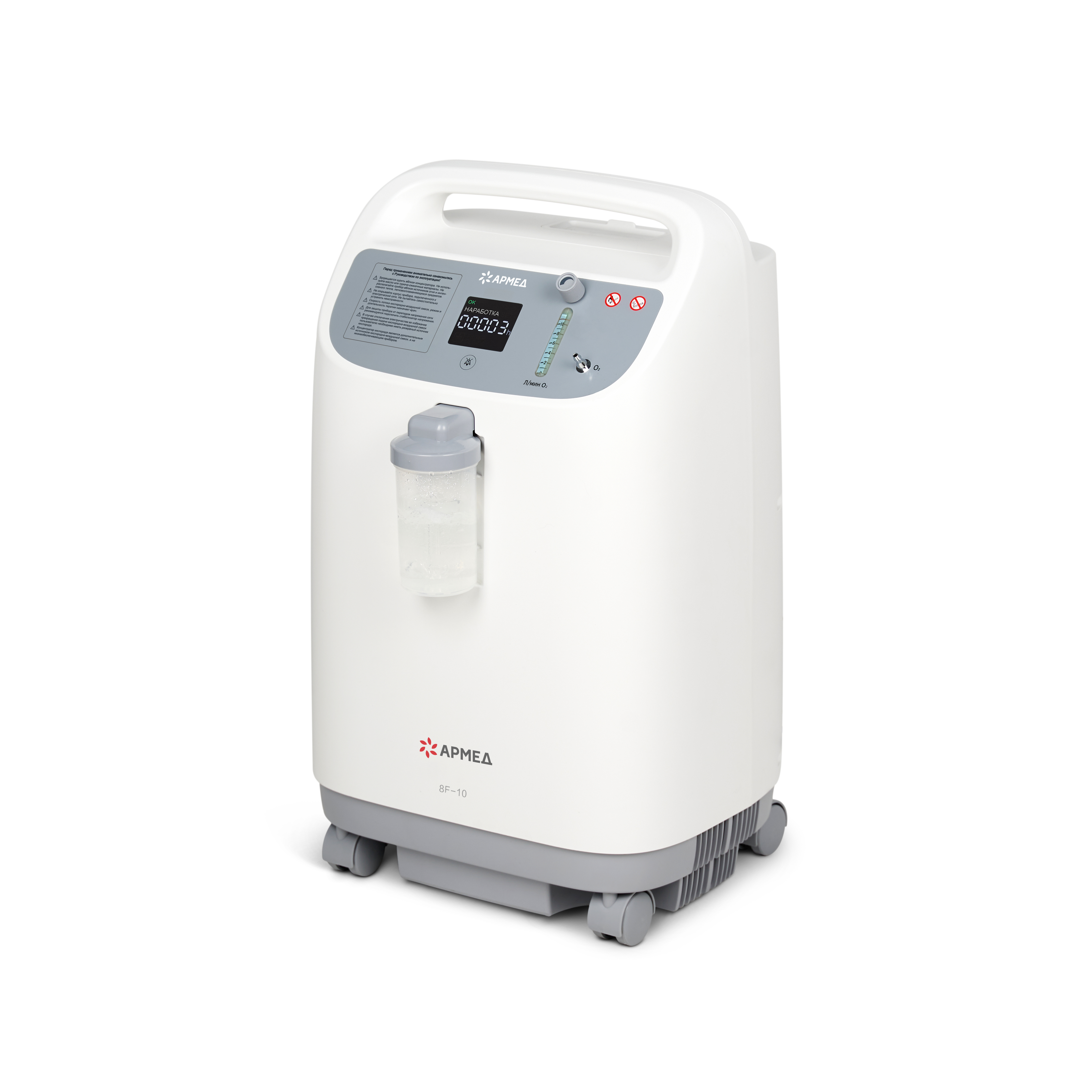 Концентратор кислорода Армед 8F-10