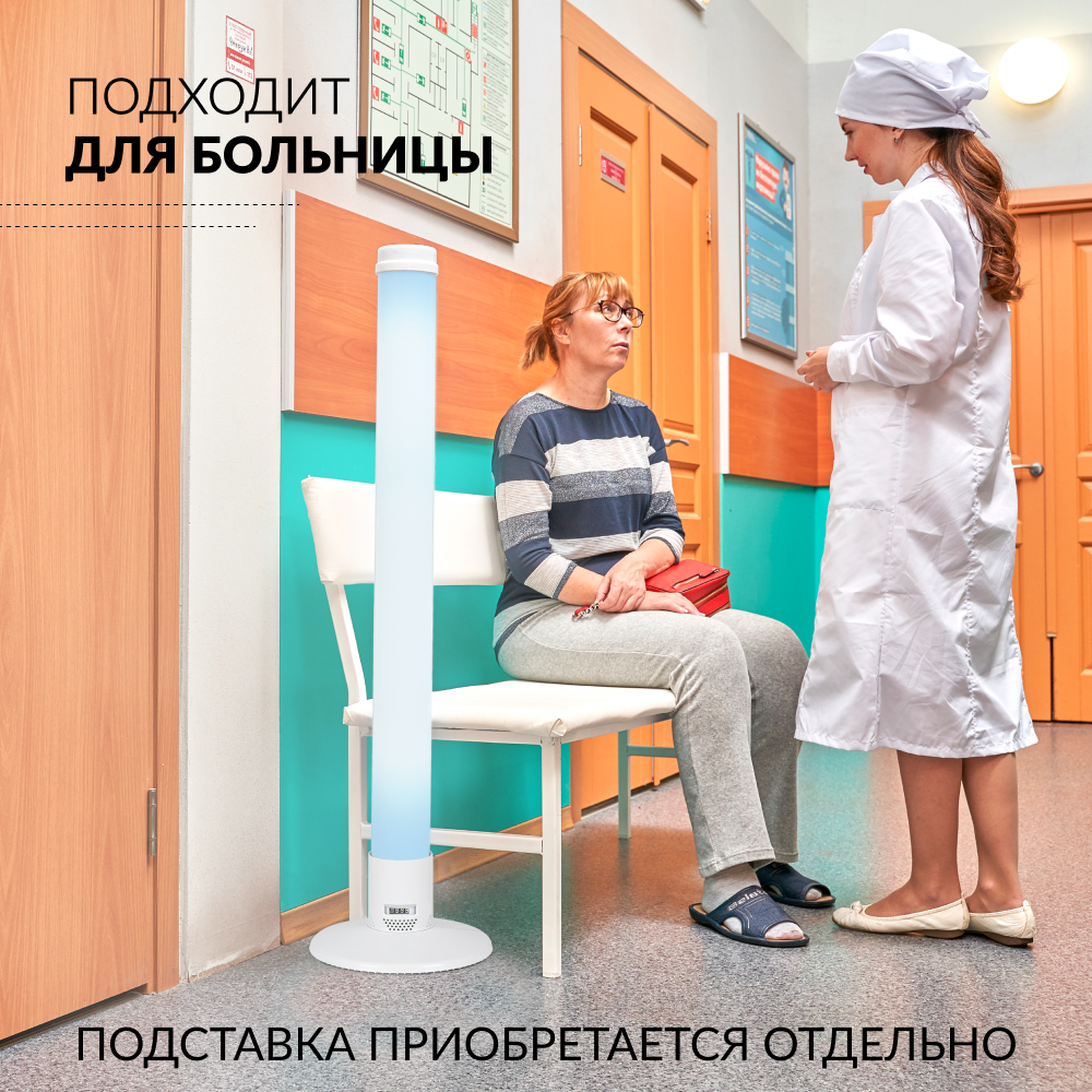 Рециркулятор бактерицидный Армед 1-130 ПТ Лампа 1х30 Вт