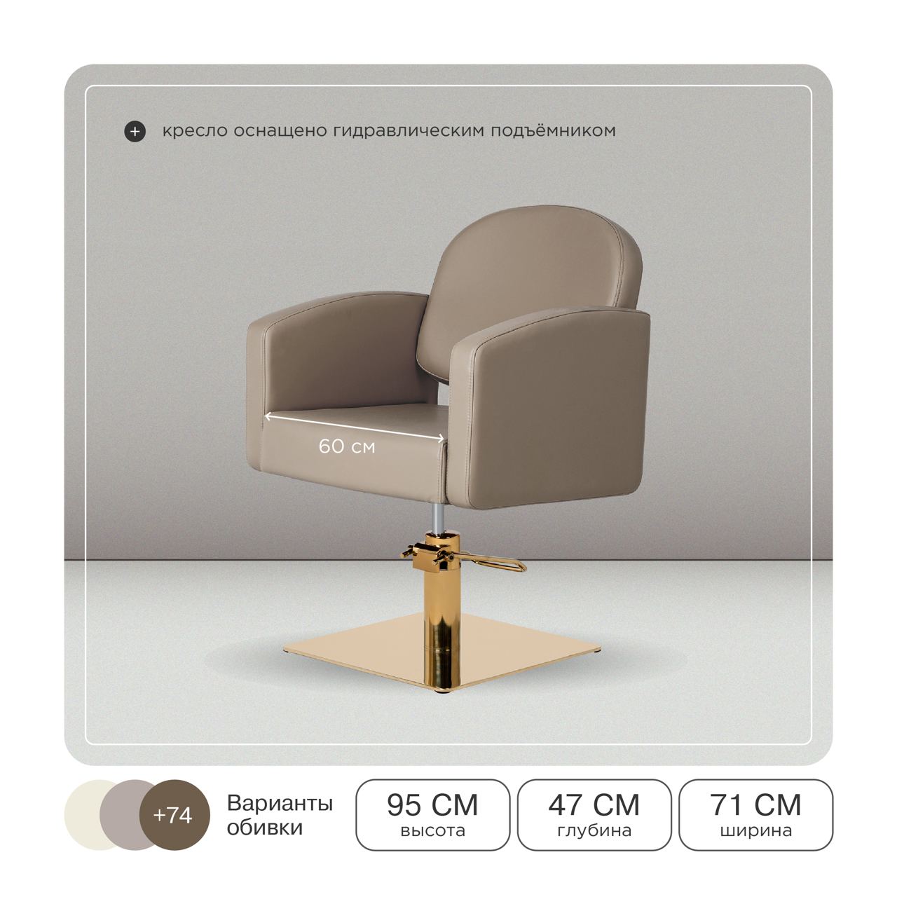 Парикмахерский комплект Амелия (кресло+мойка)