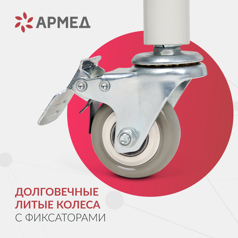 Кресло-туалет для инвалидов Армед KR696