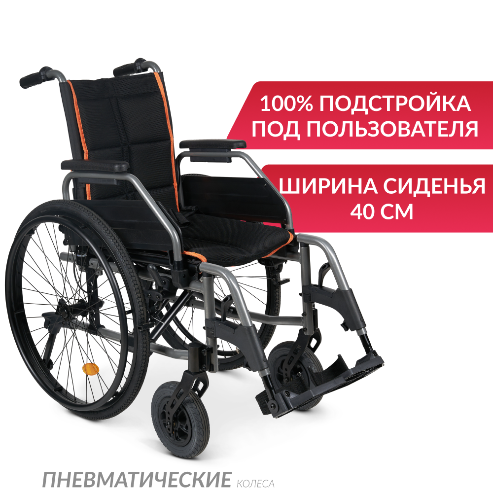 Кресло-коляска для инвалидов Армед 4000-1