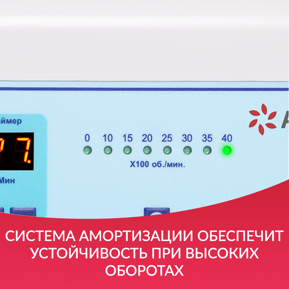 Центрифуга лабораторная Армед LC-04A