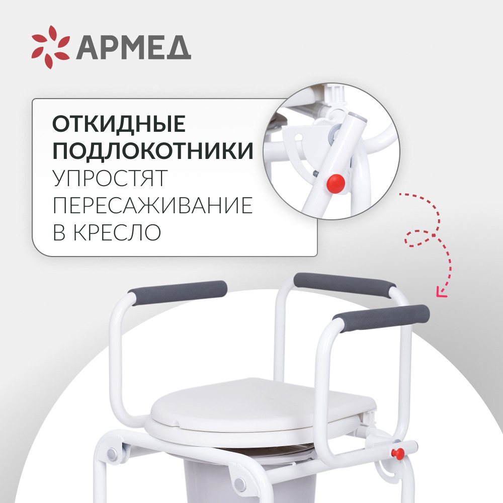 Кресло-туалет для инвалидов Армед KR813
