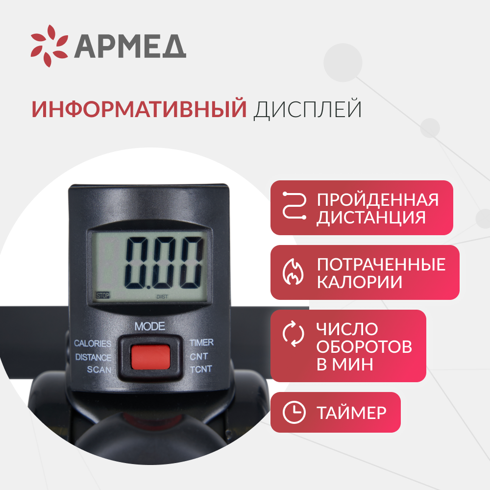 Велотренажёр для рук и ног Армед HJ-001 Регулирумая конструкция