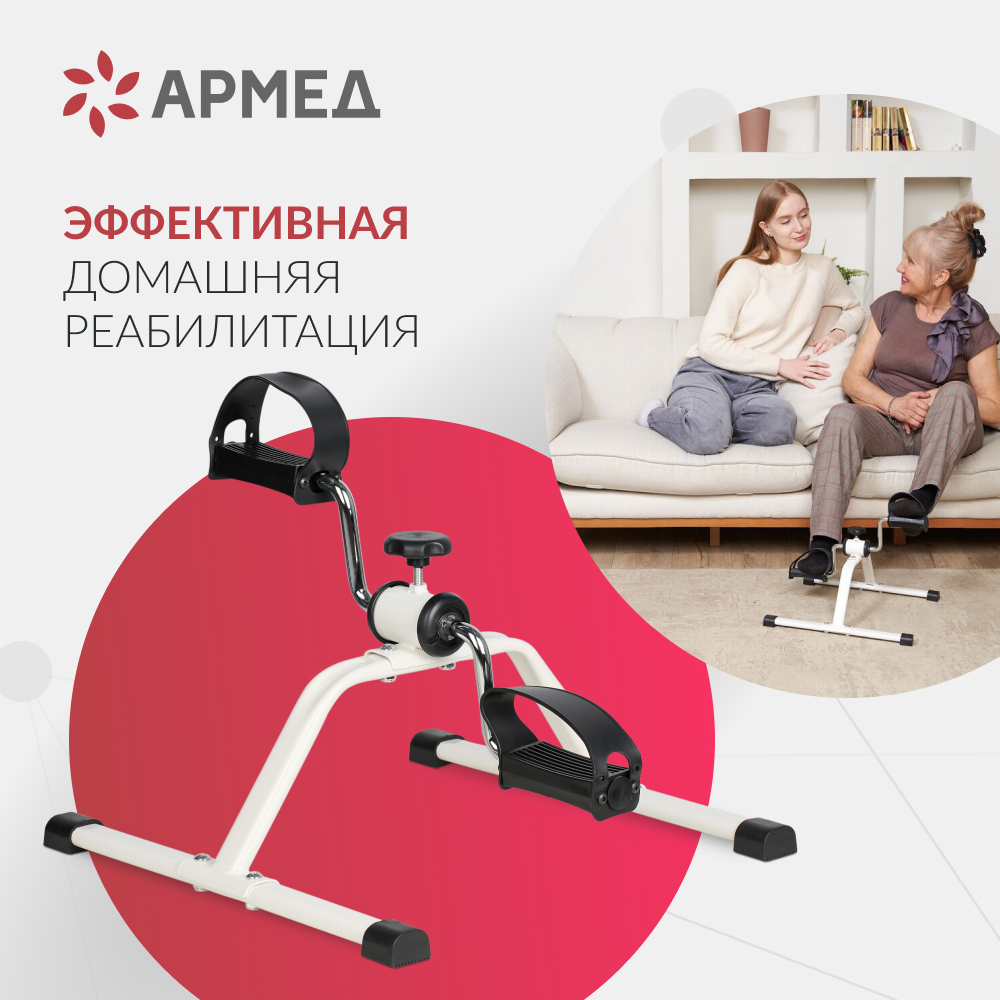 Велотренажёр для рук и ног Армед HJ-088A Стальной