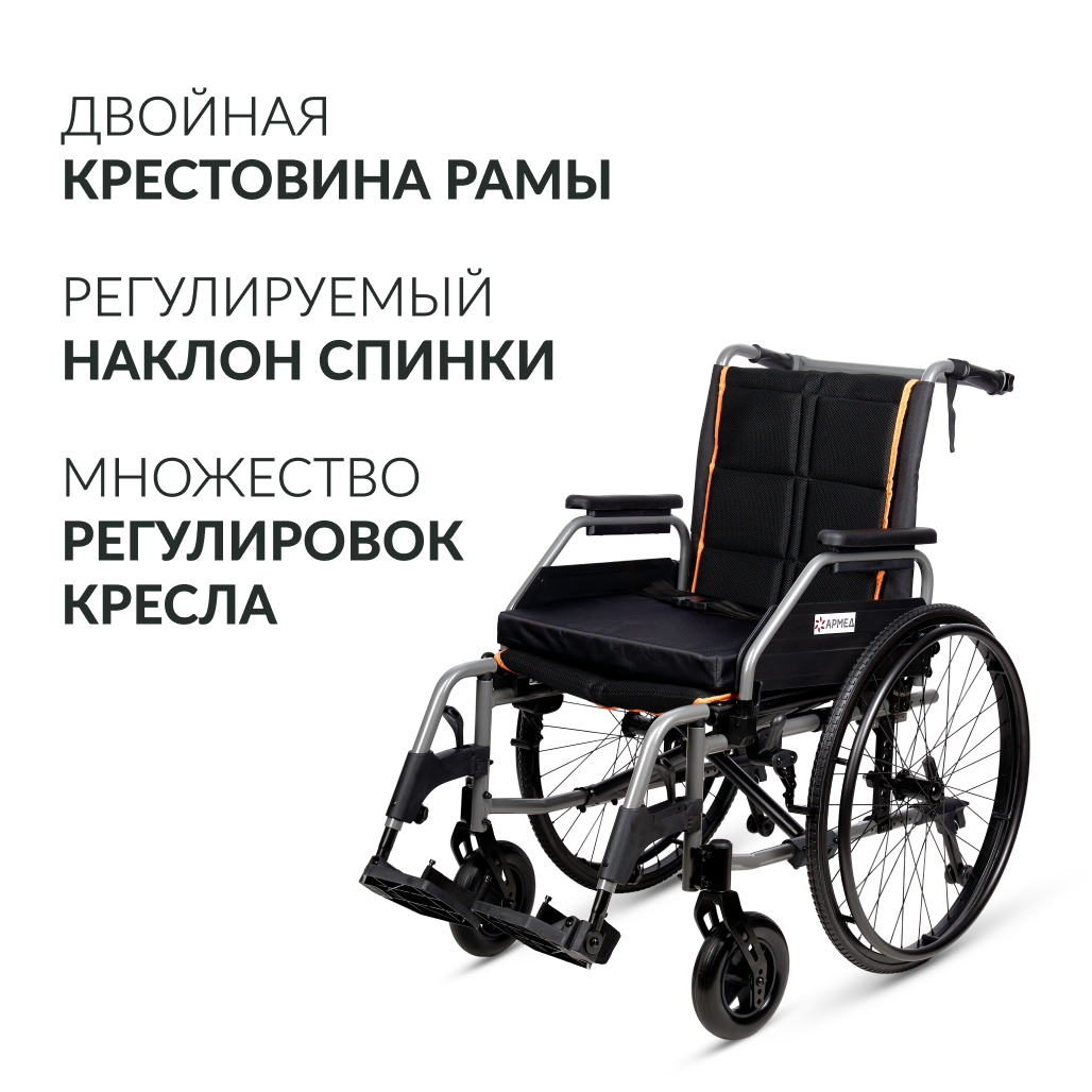 Кресло-коляска для инвалидов Армед KR 4000-1