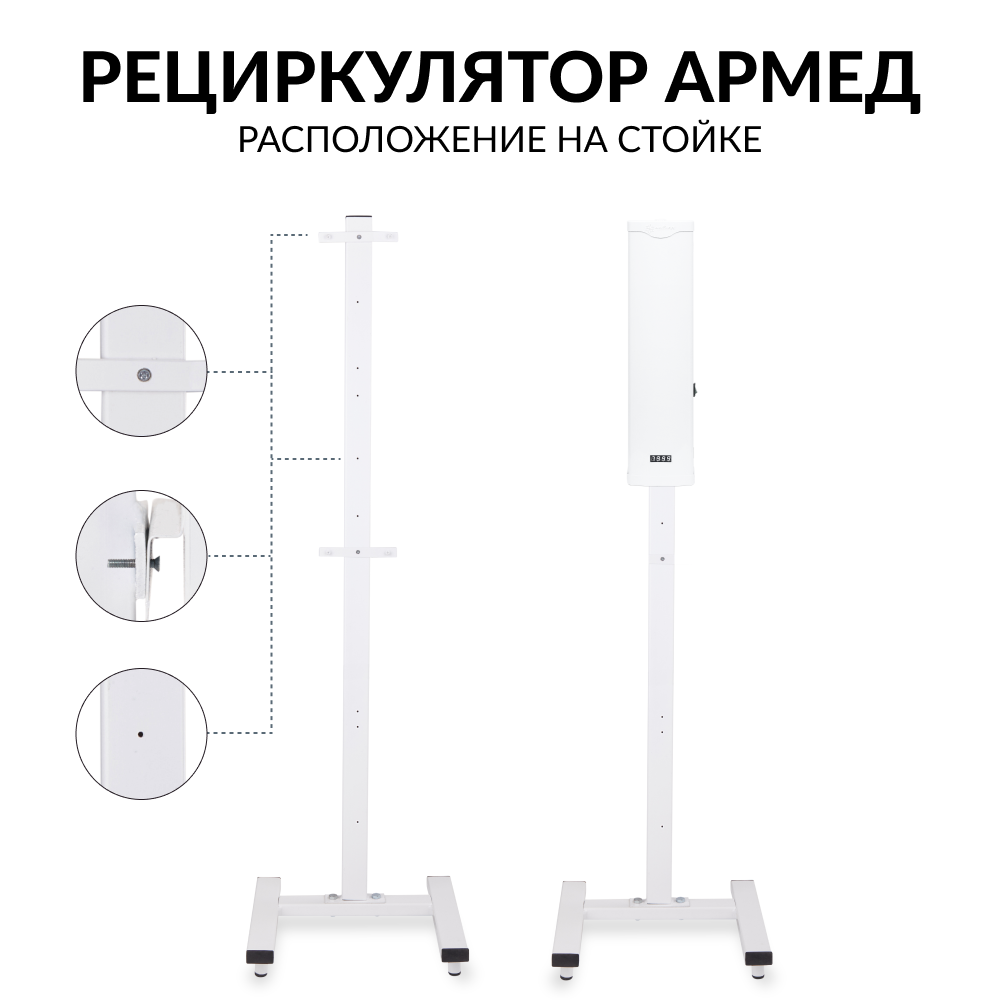 Стойка приборная Армед СПР-2