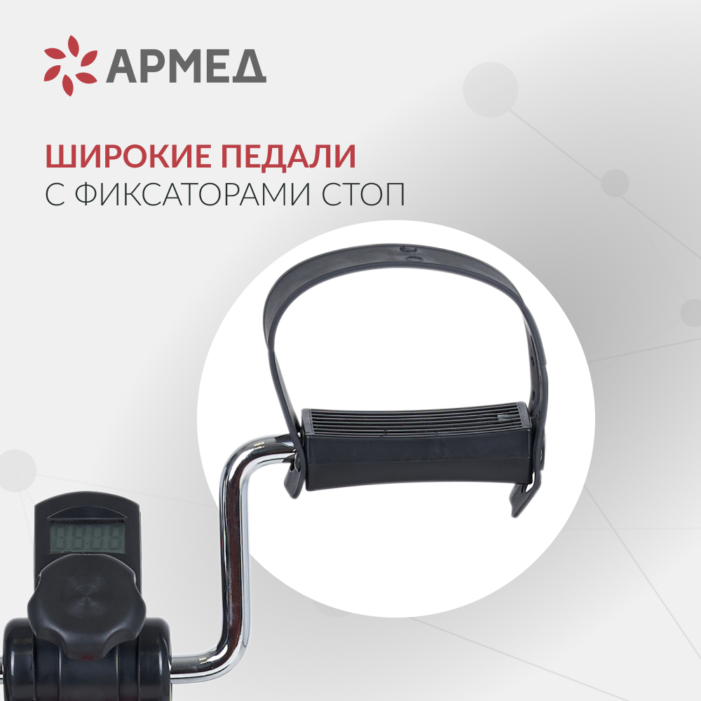 Велотренажёр для рук и ног Армед HJ-001 Регулирумая конструкция