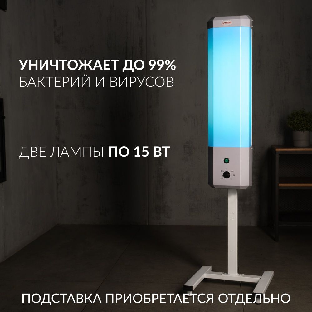 Рециркулятор бактерицидный Армед 2-115 П Лампа 2х15 Вт