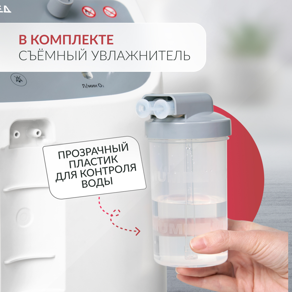 Концентратор кислорода Армед 8F-10