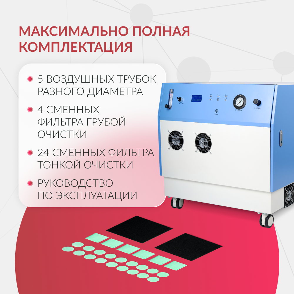 Концентратор кислорода Армед JAY-20 (4.0)