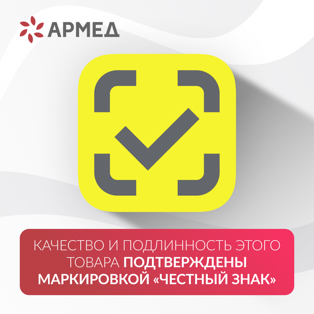 Рециркулятор бактерицидный Армед СН 211-130 М Лампа 2х30 Вт