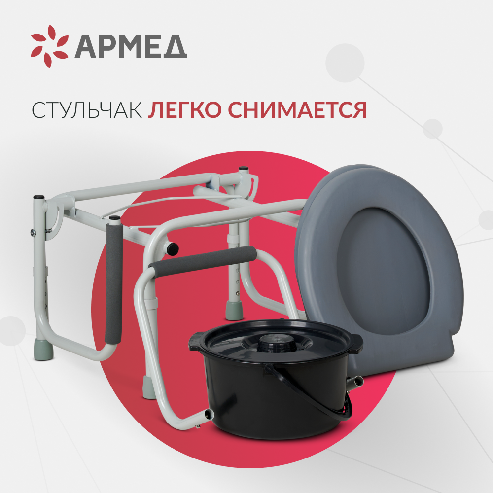 Кресло-туалет для инвалидов Армед ФС813