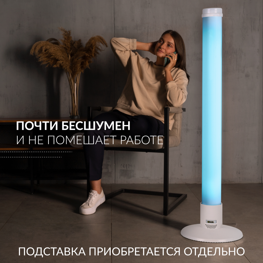 Рециркулятор бактерицидный Армед 1-130 ПТ Лампа 1х30 Вт